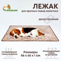 Коврик для отдыха животных, двусторонний (флис+ротанг), 86 х 60 см, бежевый Коврик для отдыха животных, двусторонний (флис+ротанг), 86 х 60 см, бежевый