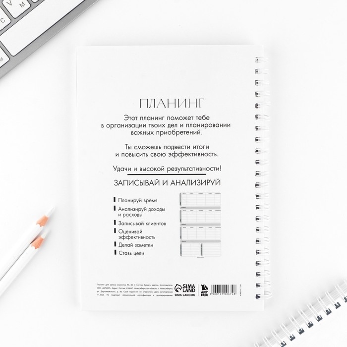 Планинг для записи клиентов А5, 80 л «Цветы» Планинг для записи клиентов А5, 80 л «Цветы»