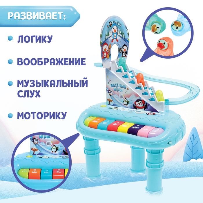 Пианино &laquo;Весёлые игры&raquo;, звук, свет