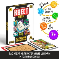 Квест-activ «Охотники на призраков», 36 карт, 7+ Квест-activ «Охотники на призраков», 36 карт, 7+