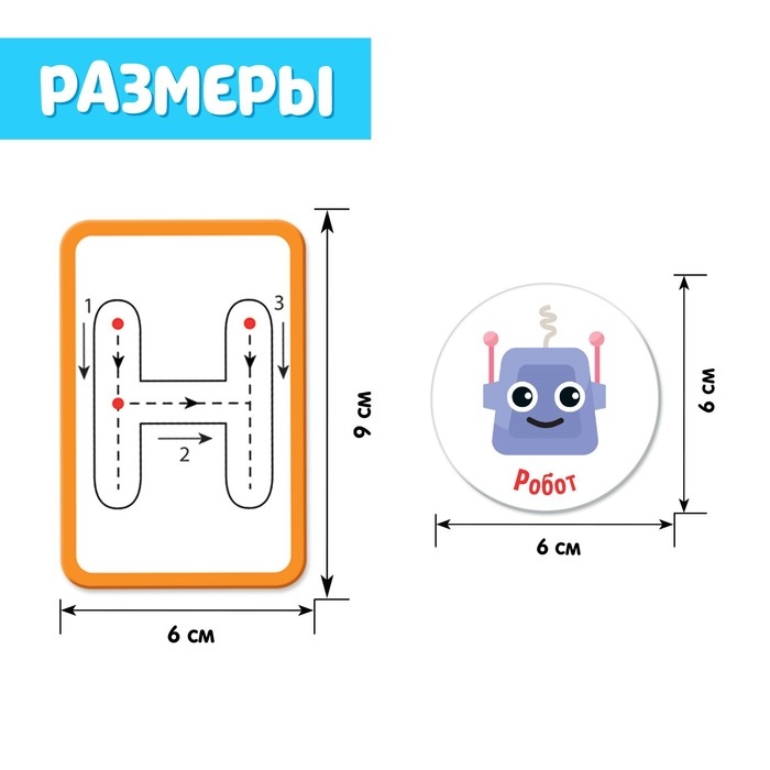 Набор пиши-стирай &laquo;Учу и пишу буквы&raquo;, 66 карточек, 3+