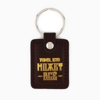 Брелок новогодний, для ключей &laquo;С Новым годом&raquo; кожзам., 4 х 8.5 см