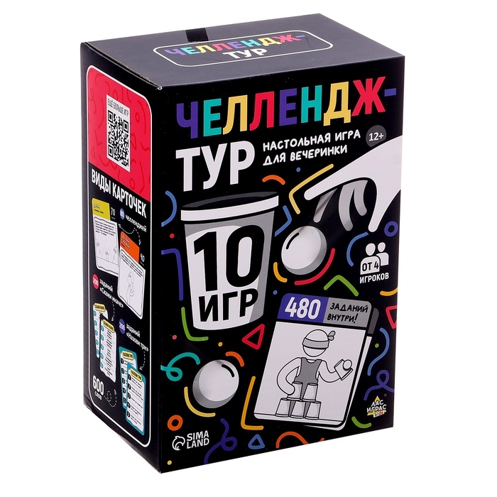 Настольная игра для вечеринки "Челлендж-тур"