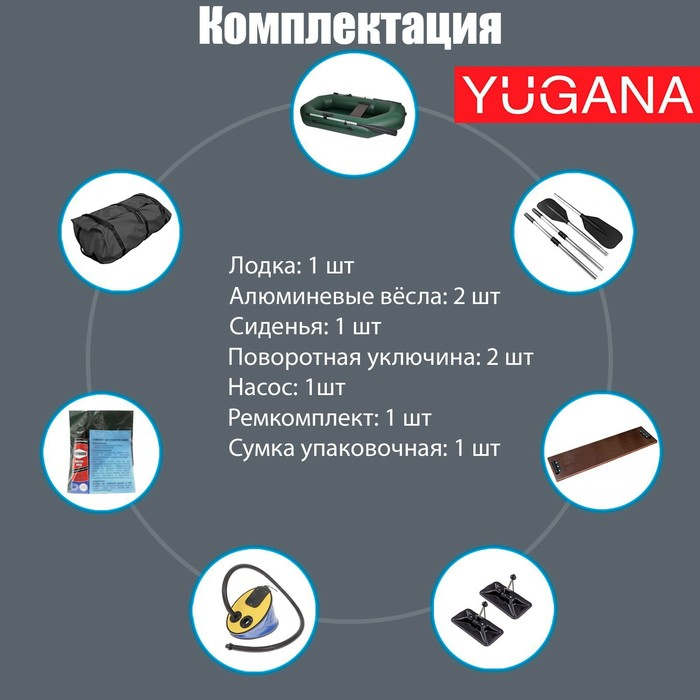 Лодка YUGANA S-200, цвет олива Лодка YUGANA S-200, цвет олива