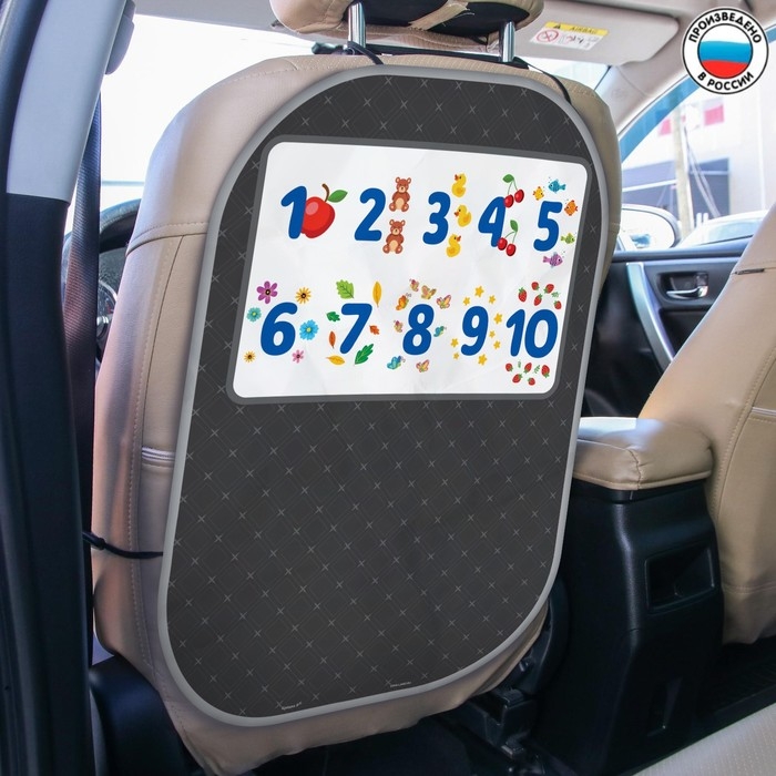 Незапинайка - защитная накидка на сиденье автомобиля &laquo;Учимся считать&raquo;, 67х47,5 см