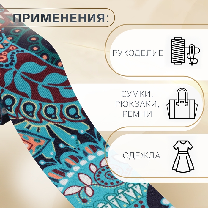 Стропа ременная «Индийский огурец», 38 мм, 3 ± 0,1 м, цвет бирюзовый Стропа ременная «Индийский огурец», 38 мм, 3 ± 0,1 м, цвет бирюзовый