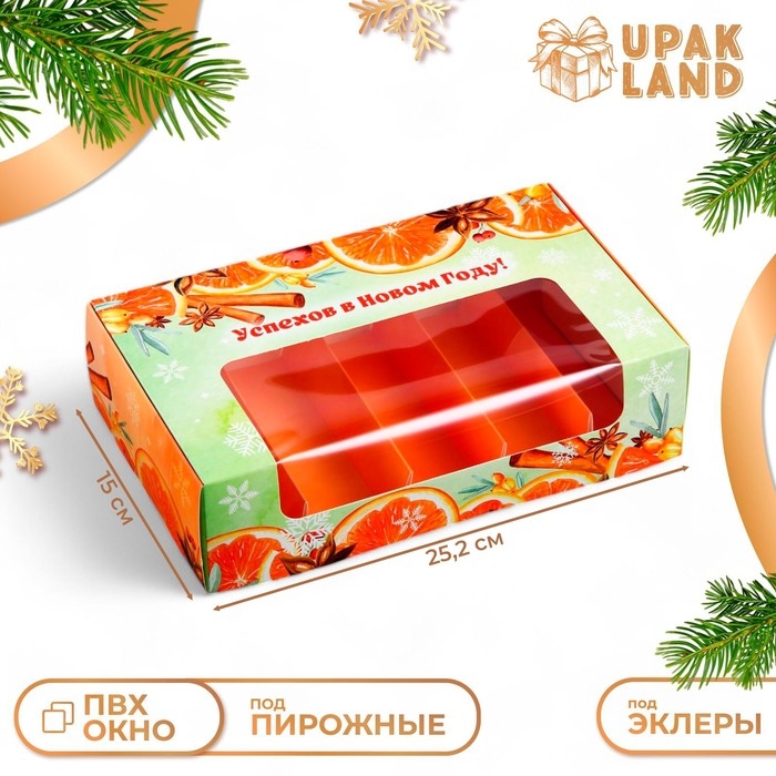 Новый год. Коробка для 5 эклеров подарочная, новогодняя упаковка Новый год. Коробка для 5 эклеров подарочная, новогодняя упаковка "Праздничное настроение", 25,2 х 15 х 6,6 см.