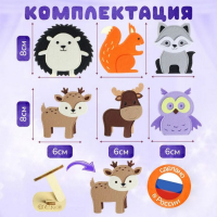 Пальчиковый театр &laquo;Лесные обитатели&raquo;