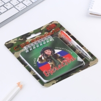 Набор блокнот 48 листов + ручка &laquo;С 23 февраля&raquo;, 13,5 х 15 см