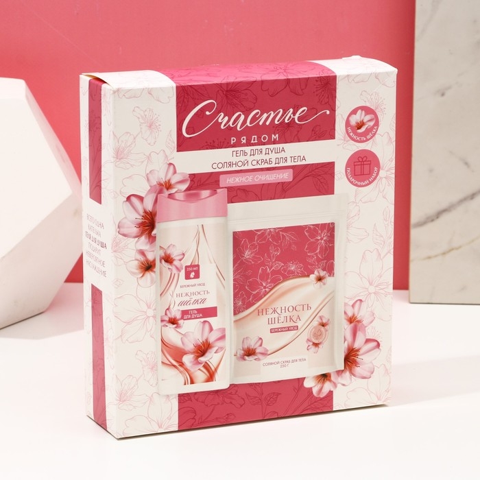 Подарочный набор косметики &laquo;Счастье рядом&raquo;, гель для душа 250 мл и скраб для тела соляной 250 г, ЧИСТОЕ СЧАСТЬЕ