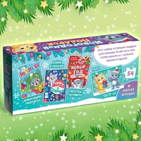 Набор 3 в 1 &laquo;Новогодний подарок&raquo;, 3 книги, игрушка и пазл МИКС