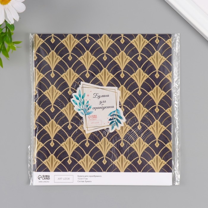Бумага для скрапбукинга "Версаль" плотность 180 гр набор 10 шт 15,5х17 см