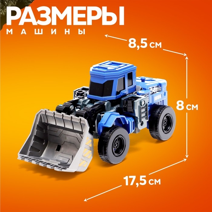Робот &laquo;Спецбот. Погрузчик&raquo;, трансформируется, собирается в 1 большого из 7 роботов