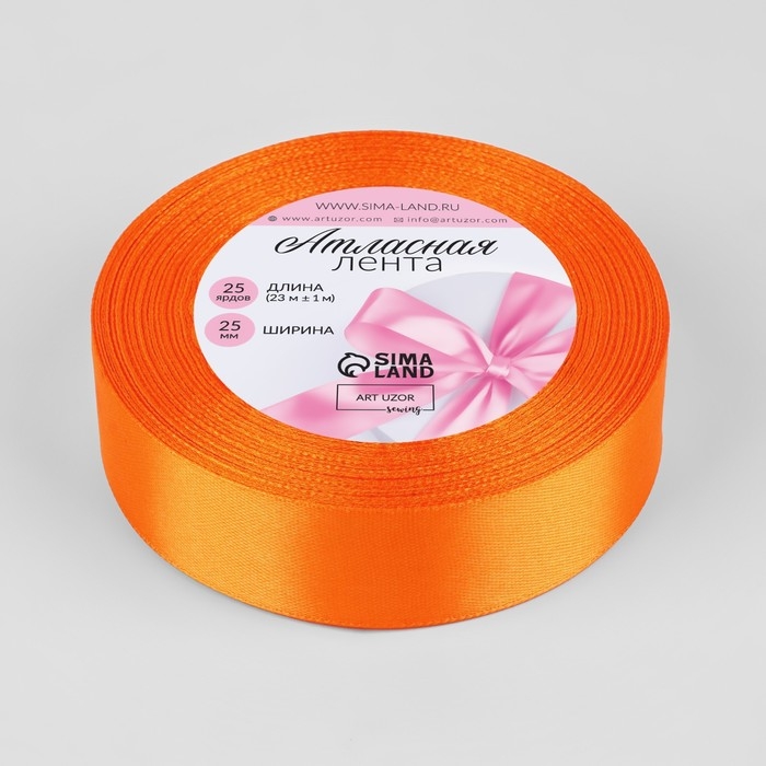 Лента атласная, 25 мм &times; 23 &plusmn; 1 м, цвет ярко-оранжевый №25