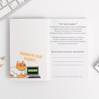 Умный блокнот CashBook А6, 68 листов «Кот трудоголик» Умный блокнот CashBook А6, 68 листов «Кот трудоголик»