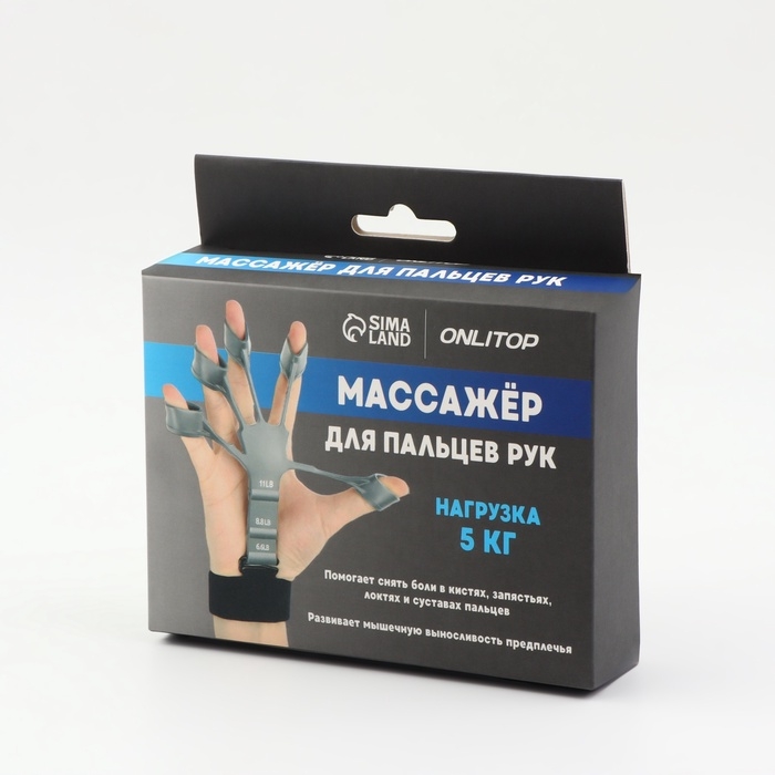 Массажёр для разработки рук и пальцев, с манжетом, 8 &times; 14 &times; 2,8 см, цвет серый