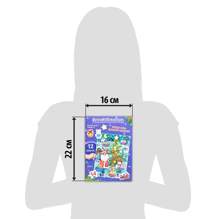 Пазл с липучками &laquo;Весёлый Новый год&raquo;, 54 детали