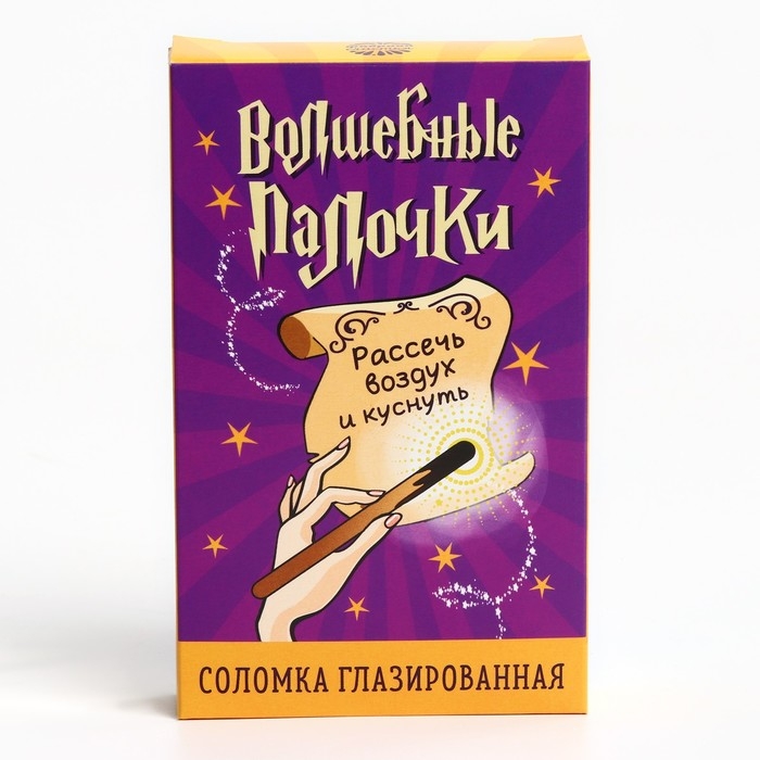 Соломка глазированная в тёмном шоколаде &laquo;Волшебные палочки&raquo;, 47 г.