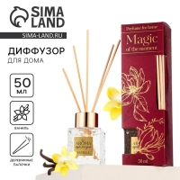 Диффузор ароматический палочки, ароматизатор для дома «Аромадиффузор: For home»,аромат ваниль, 50 мл. Диффузор ароматический палочки, ароматизатор для дома «Аромадиффузор: For home»,аромат ваниль, 50 мл.