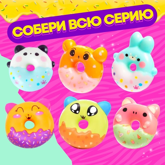 Игрушка-сюрприз &laquo;Мяк-жмяк&raquo;, МИКС