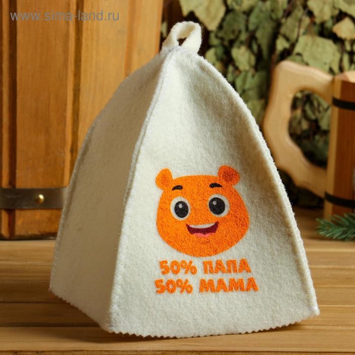 Набор банный с шелкографией Набор банный с шелкографией "100% папа", "100% мама", "50% папа, 50% мама"