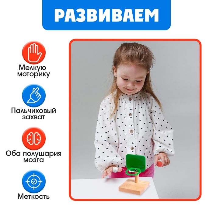 Развивающий набор &laquo;Пальчиковый баскетбол&raquo;