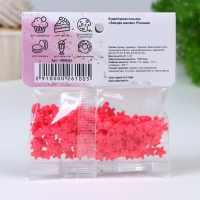 Кондитерская посыпка "Звезда", 20 г Кондитерская посыпка "Звезда", 20 г