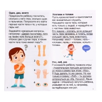 Развивающий набор &laquo;Лягушка-повторюшка&raquo;, 3+