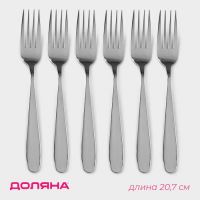 Набор вилок столовых из нержавеющей стали Доляна «Симпли», 20,7 см, 6 шт Набор вилок столовых из нержавеющей стали Доляна «Симпли», 20,7 см, 6 шт