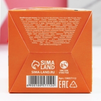 Бомбочка для ванны «Цветущего счастья!», 130 г, аромат сочного цитруса, ЧИСТОЕ СЧАСТЬЕ Бомбочка для ванны «Цветущего счастья!», 130 г, аромат сочного цитруса, ЧИСТОЕ СЧАСТЬЕ