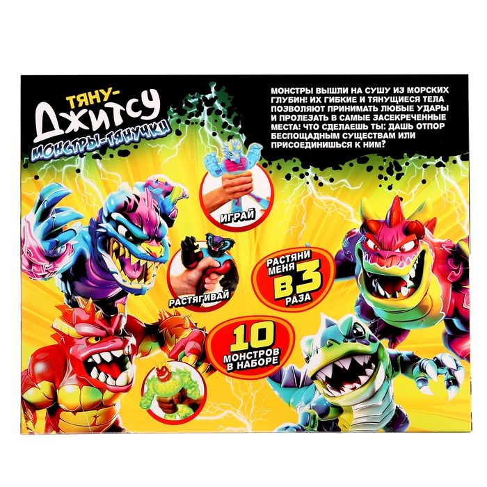 Набор тянучек &laquo;Тяну-Джитсу&raquo;, 10 шт., МИКС