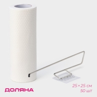 Салфетки в рулоне многоразовые безворсовые в наборе с держателем Доляна, 50 шт, 25&times;25 см, цвет белый