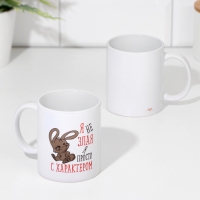 Кружка сублимация "С характером" с нанесением, 320 мл