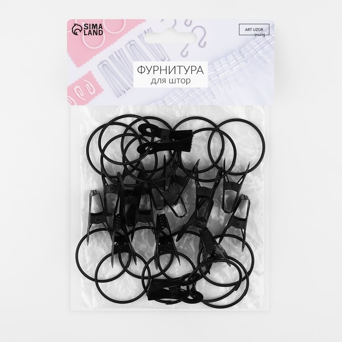 Кольцо для карниза, с зажимом, d = 32/36 мм, 20 шт, цвет чёрный Кольцо для карниза, с зажимом, d = 32/36 мм, 20 шт, цвет чёрный