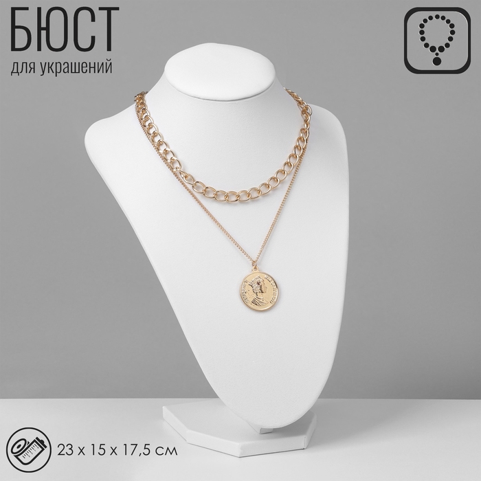 Бюст для украшений, 17,5&times;15&times;23 см, h=23 см, цвет белый