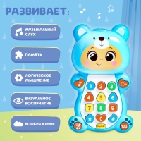 Музыкальная игрушка &laquo;Милый малыш&raquo;