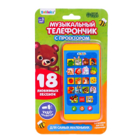 Музыкальный телефончик для самых маленьких «Забавные зверята», с проектором Музыкальный телефончик для самых маленьких «Забавные зверята», с проектором