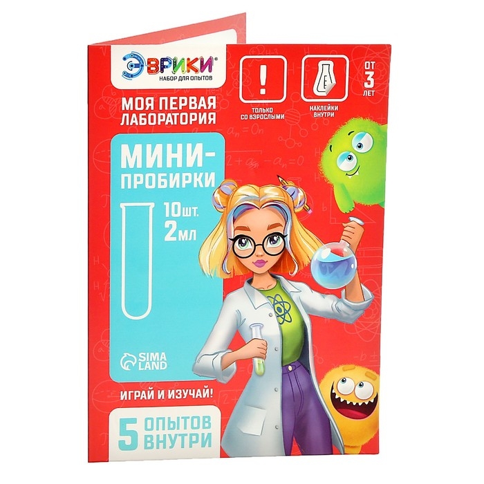 Набор для опытов &laquo;Моя первая лаборатория&raquo;, мини-пробирки