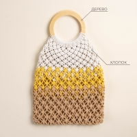 Сумка женская SL Home, ручное плетение, хлопок, кольцо 14,5 см, 30&times;45 см