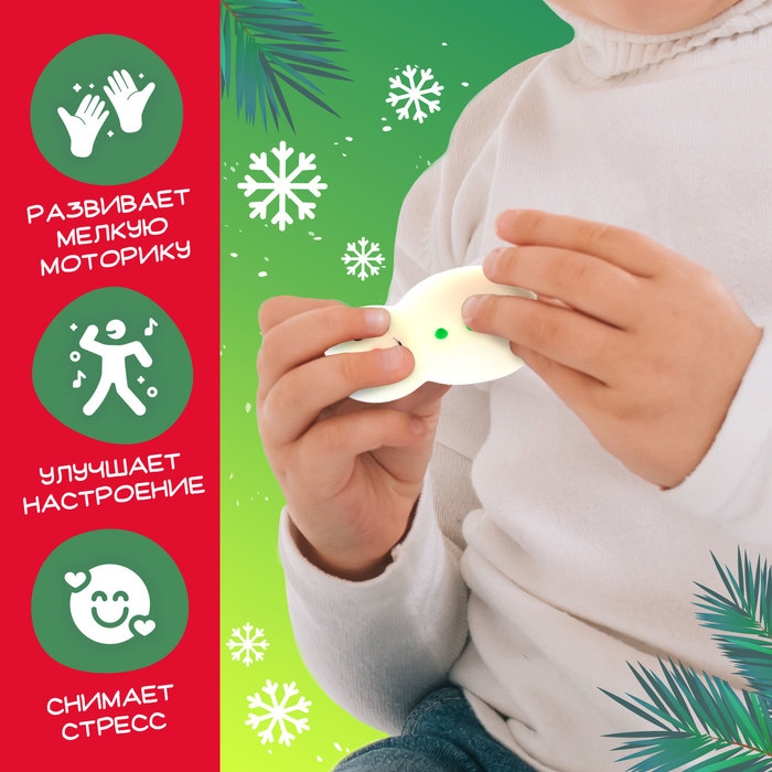 Игрушка-сюрприз &laquo;Новогодний Мяк-жмяк&raquo; с наклейками, МИКС