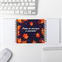 Двойной блокнот на гребне «Учителю: Блокнот Учителя», 48 листов Двойной блокнот на гребне «Учителю: Блокнот Учителя», 48 листов