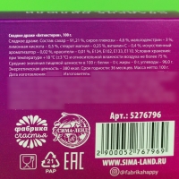 Драже Конфеты-таблетки &laquo;Анти-истерин&raquo; с витамином С, 100 г.