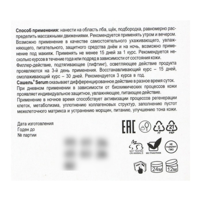 Крем &laquo;Сашель&raquo; Serum, 30 мл