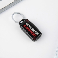 Брелок для поиска ключей &laquo;Я найду тебя&raquo;, 6 х 2,8 см.