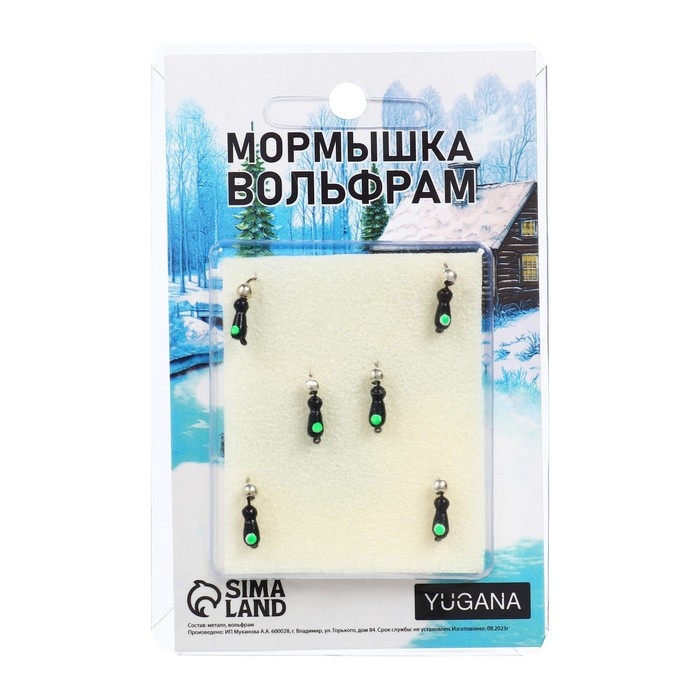 Мормышка Муравей чёрный, зелёный глаз + шар серебро, вес 0.9 г Мормышка Муравей чёрный, зелёный глаз + шар серебро, вес 0.9 г