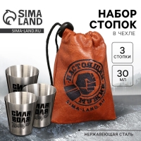 Стопки, набор &laquo;Настоящий мужик&raquo;, 3 шт