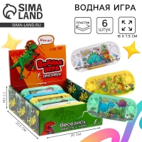 Водная игра с колечками «Динозарвы», цвета МИКС, в шоубоксе Водная игра с колечками «Динозарвы», цвета МИКС, в шоубоксе