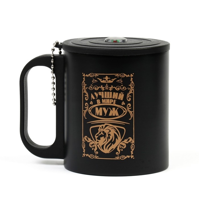 Термокружка, 180 мл, Туризм Термокружка, 180 мл, Туризм "Лучший в мире муж", сохраняет тепло 2 ч, компас