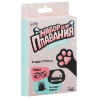 Набор для плавания детский ONLYTOP &laquo;Кошечка&raquo;: шапочка, очки, мешок