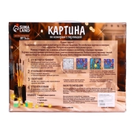 Картина по номерам на раме, с гирляндой &laquo;Кофе&raquo;, 30х40 см